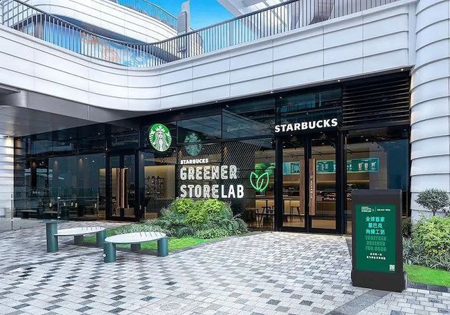 星巴克全球首家环保实验店落地上海——英科再生揭秘"