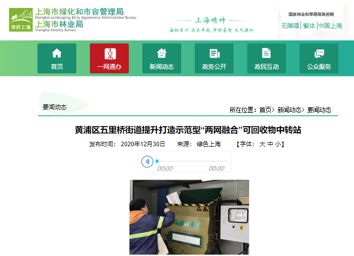 两网融合