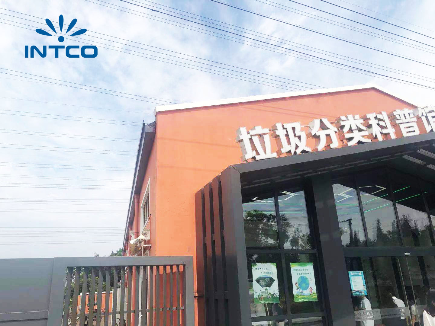 两网融合