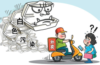 泡沫垃圾