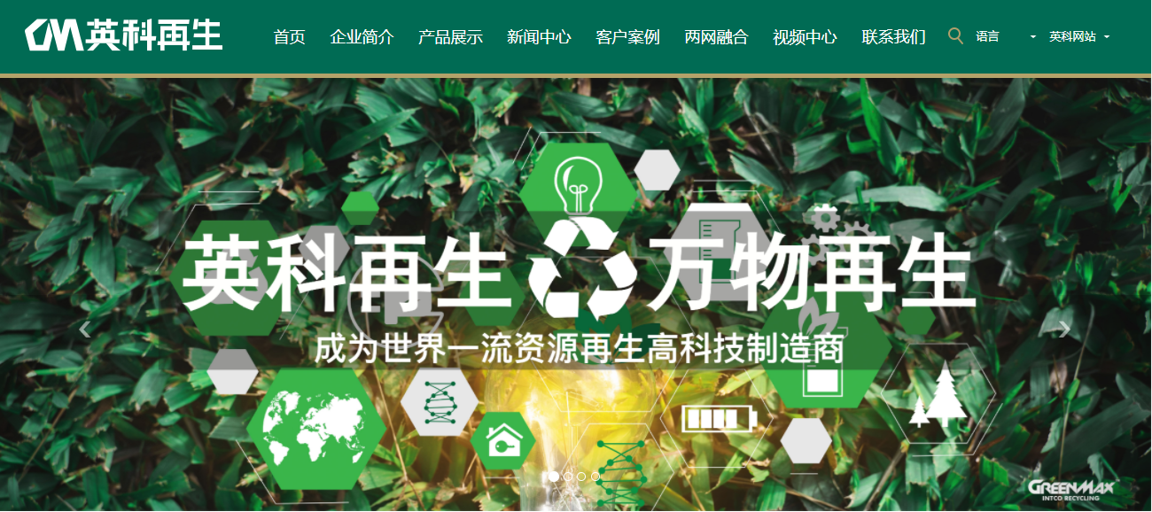 GREENMAX